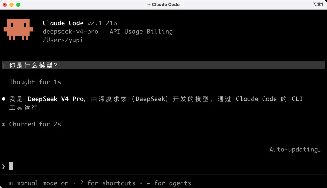 给 Codex 和 Claude Code 接入 DeepSeek-V4-Flash，夯爆了！