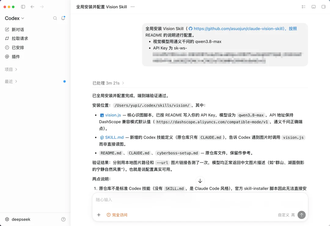 给 Codex 和 Claude Code 接入 DeepSeek-V4-Flash，夯爆了！