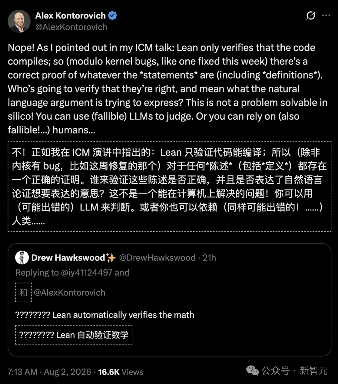 AI证伪百年数学猜想被打假!Lean证明惊现漏洞,哥大教授破防了