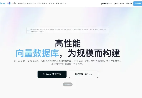 官宣开源｜Milvus 3.0 正式发布