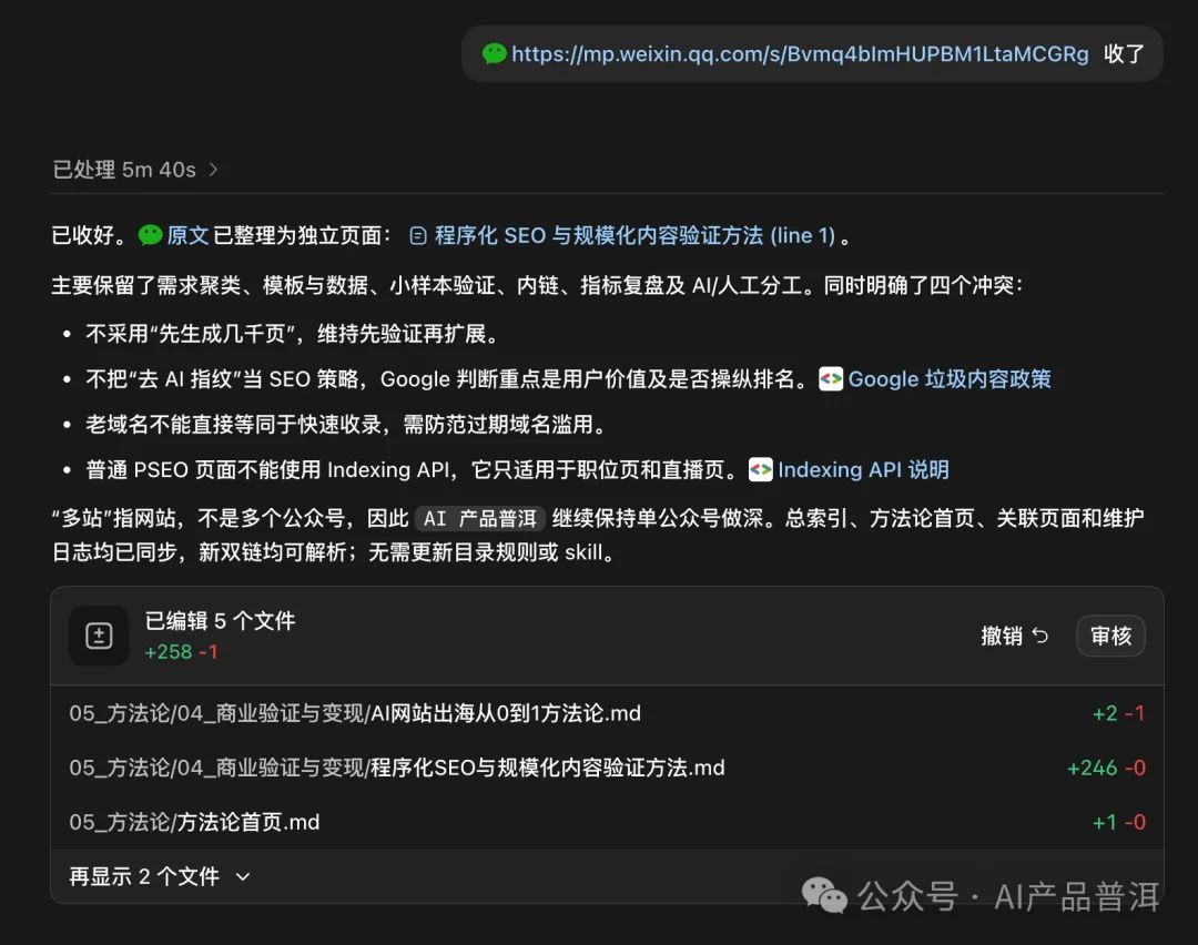 Codex + Obsidian 搭本地知识库:273 篇笔记 27 天实录