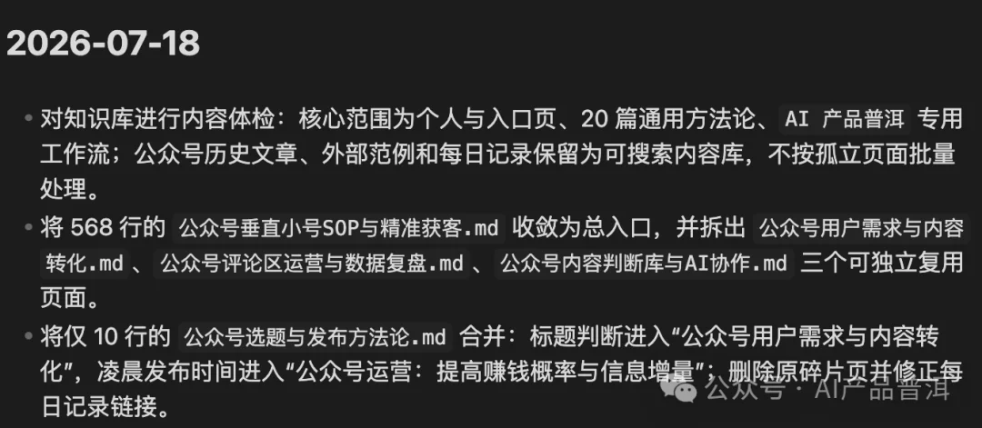 Codex + Obsidian 搭本地知识库:273 篇笔记 27 天实录