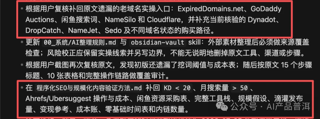 Codex + Obsidian 搭本地知识库:273 篇笔记 27 天实录