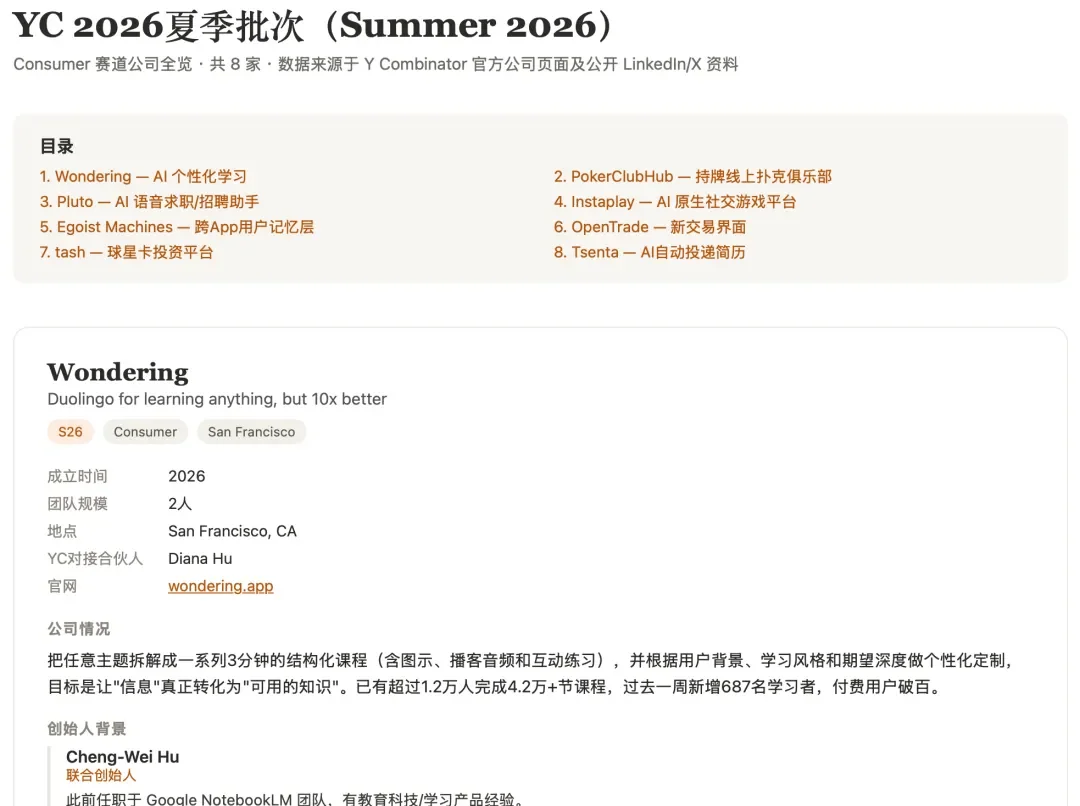Perplexity前员工做了款替上班族干活的AI浏览器，Polar获百万美元融资