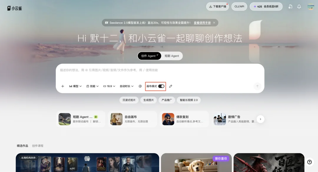 马斯克要用 AI 打造《奥德赛》电影，我用小云雀 Seedance 2.5 提前实现了