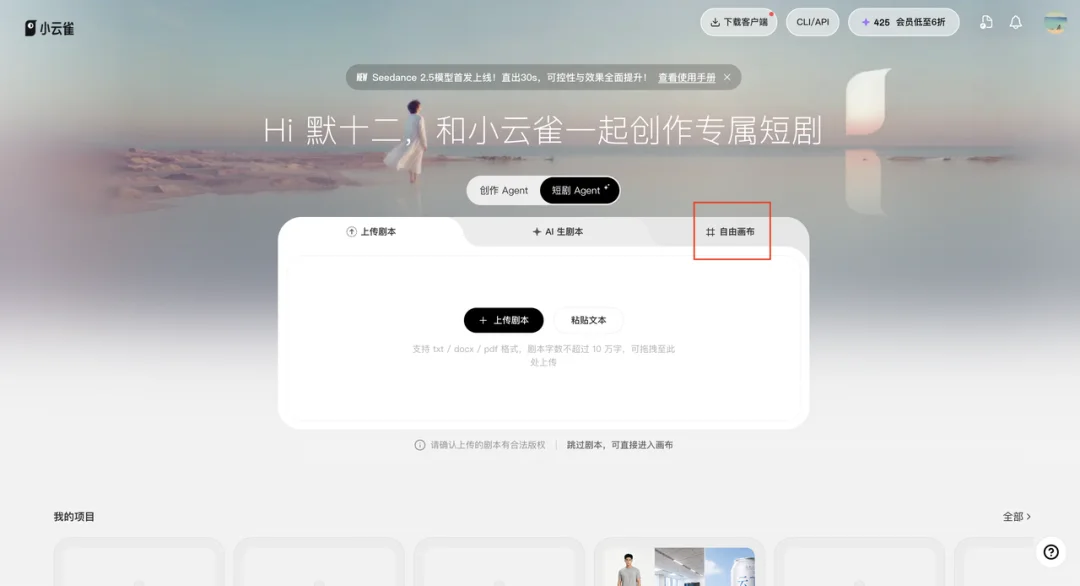 马斯克要用 AI 打造《奥德赛》电影，我用小云雀 Seedance 2.5 提前实现了