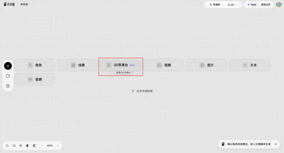 马斯克要用 AI 打造《奥德赛》电影，我用小云雀 Seedance 2.5 提前实现了