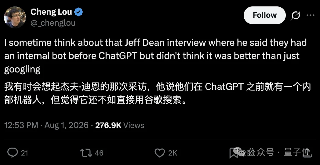 赛博义父Tibo爆料：谷歌早一年就做出了ChatGPT，硬是没敢发！