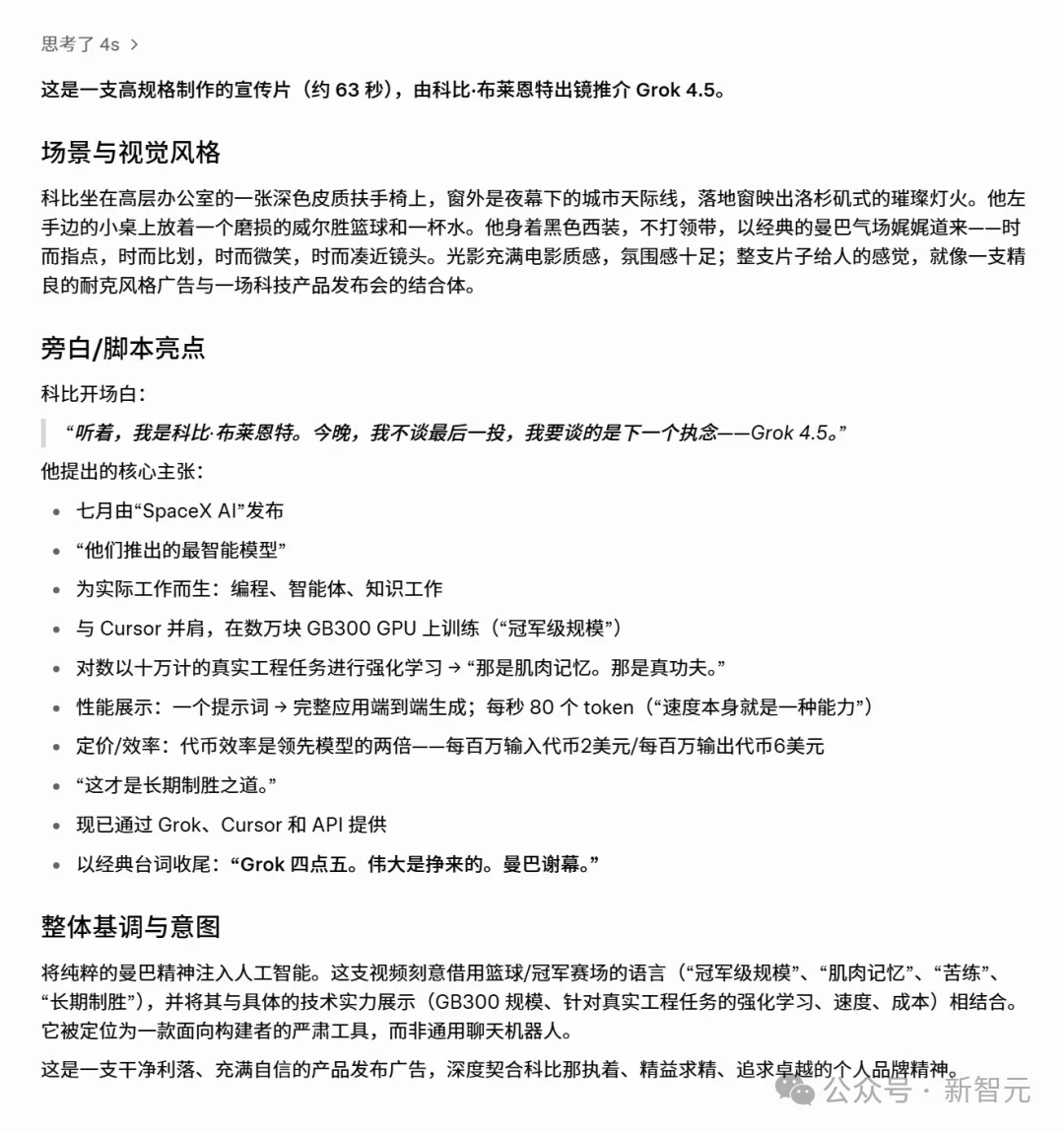 马斯克宣布：Grok学会看片了！无字幕看懂陶哲轩菲奖级难题