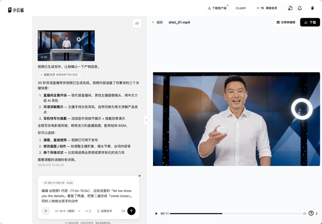 马斯克要用 AI 打造《奥德赛》电影，我用小云雀 Seedance 2.5 提前实现了