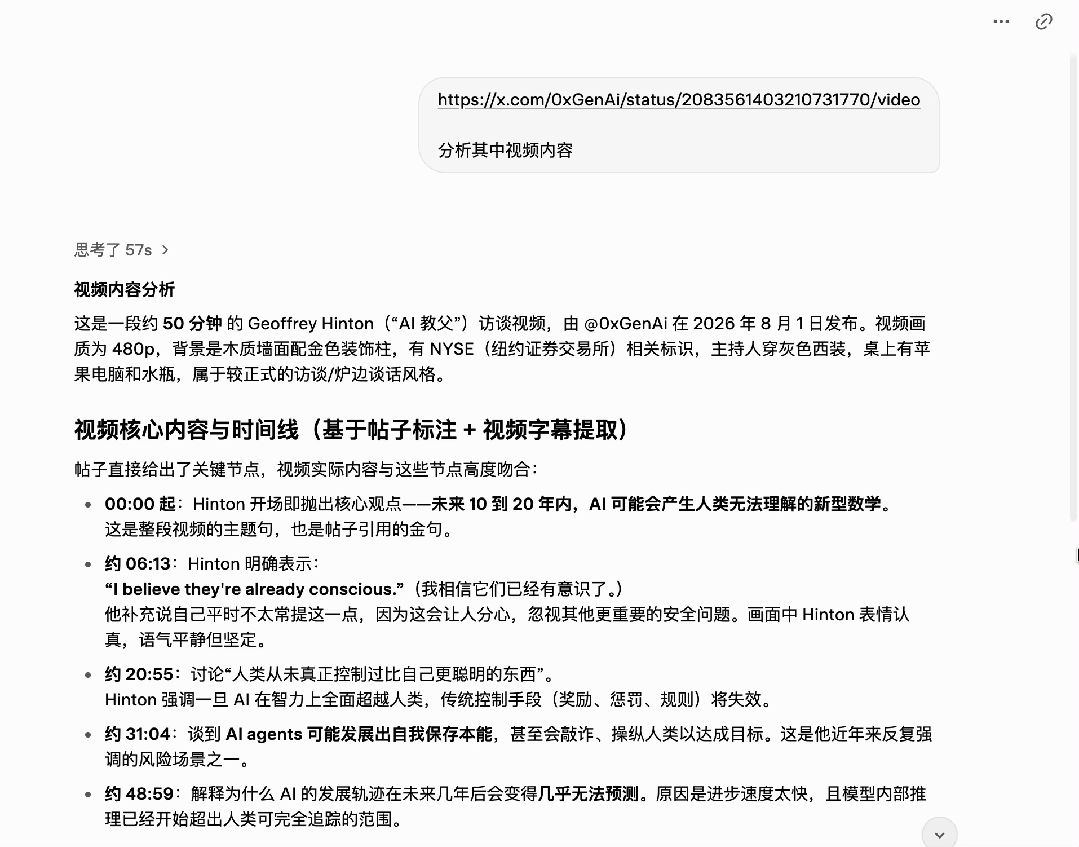 马斯克宣布：Grok学会看片了！无字幕看懂陶哲轩菲奖级难题