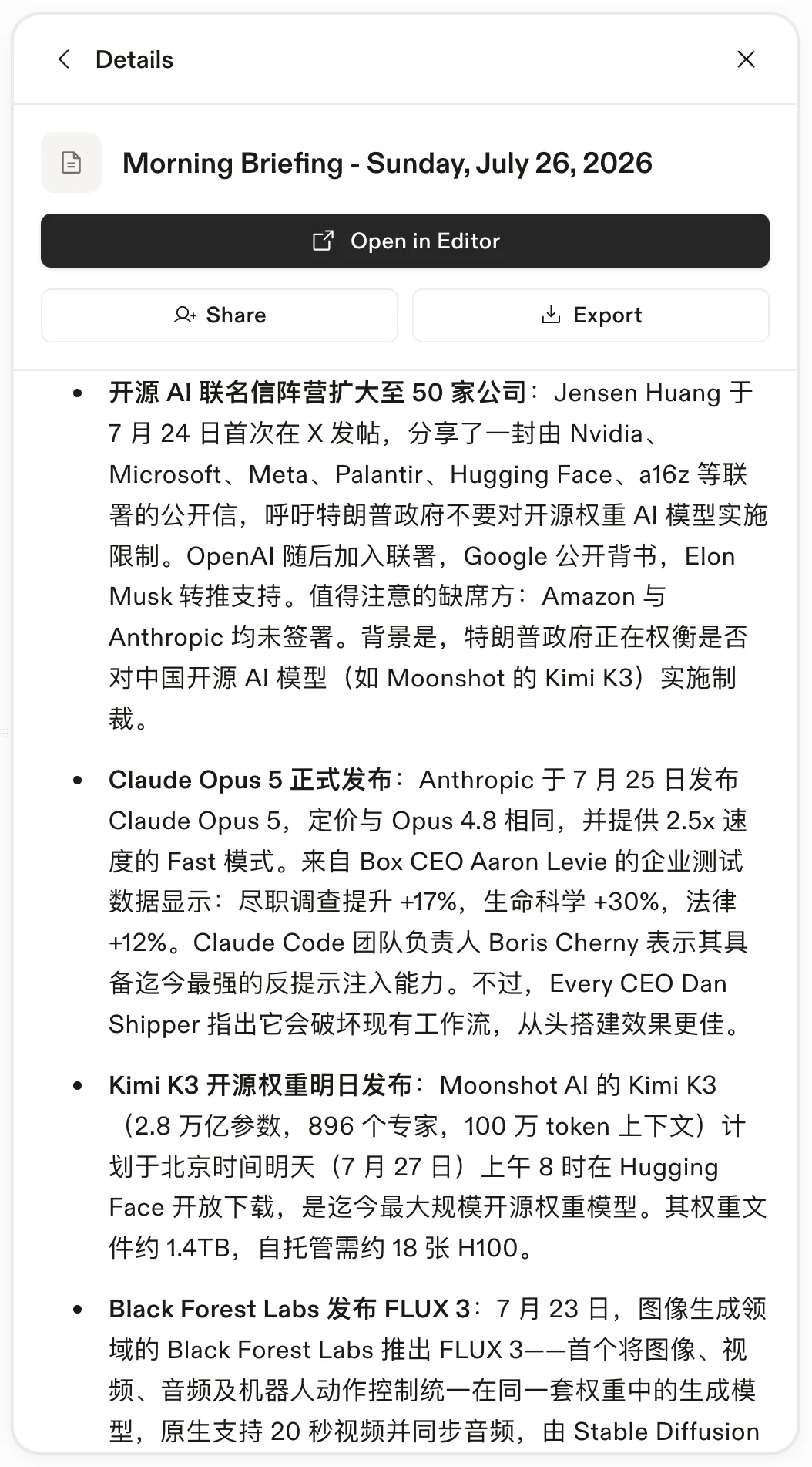 深度体验Town AI一周后，我终于明白为什么硅谷VC都在推荐它了