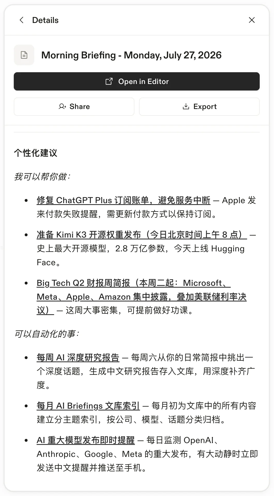 深度体验Town AI一周后，我终于明白为什么硅谷VC都在推荐它了