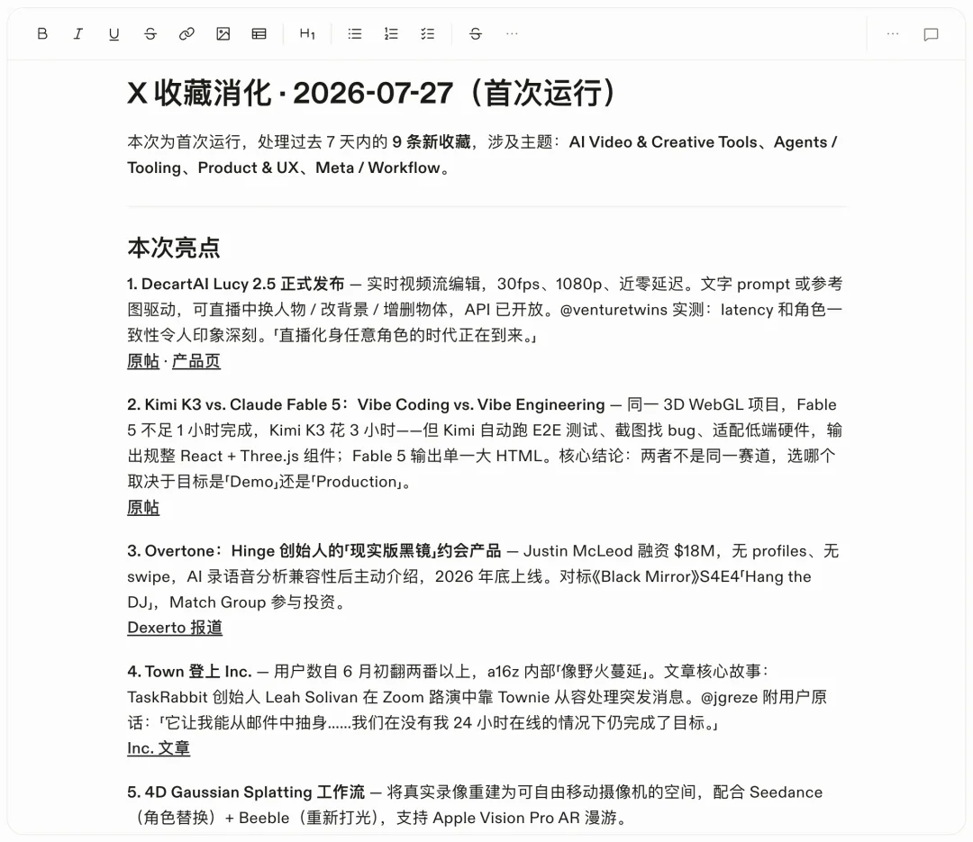 深度体验Town AI一周后，我终于明白为什么硅谷VC都在推荐它了