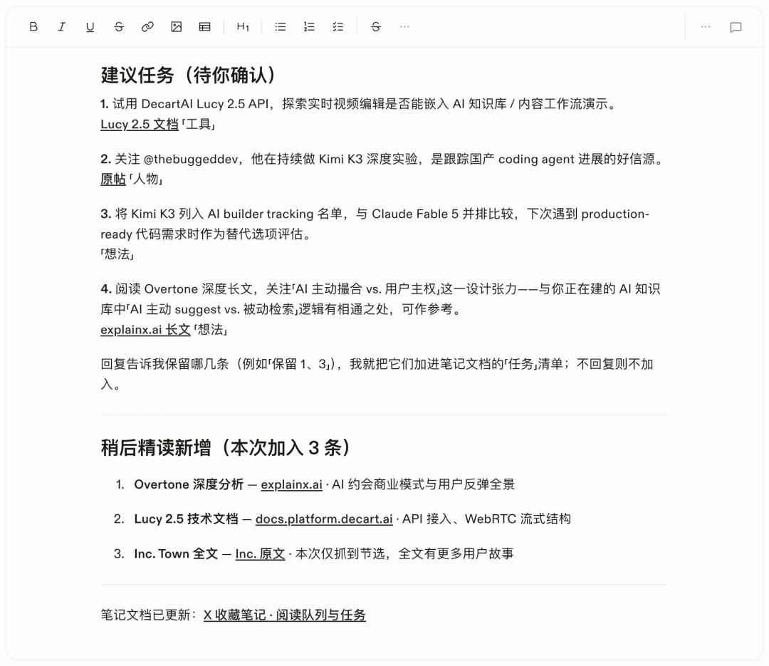 深度体验Town AI一周后，我终于明白为什么硅谷VC都在推荐它了
