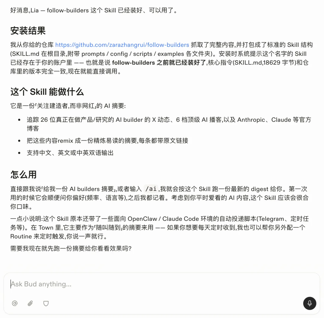 深度体验Town AI一周后，我终于明白为什么硅谷VC都在推荐它了