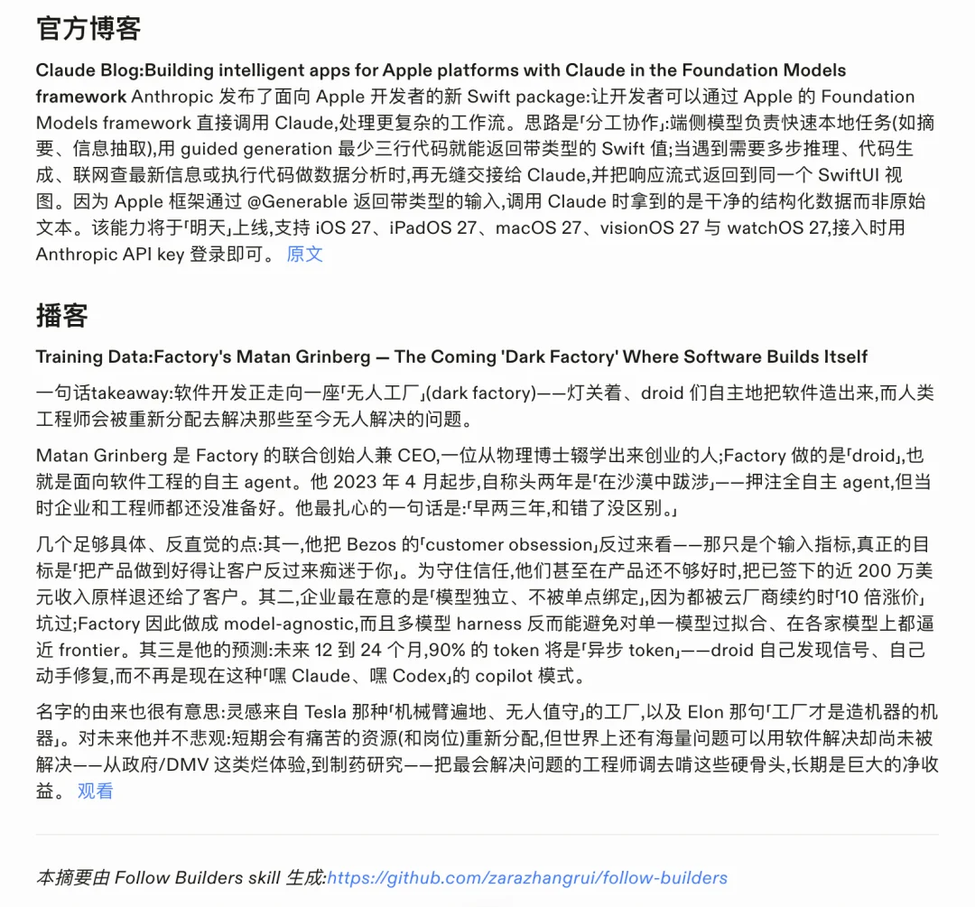 深度体验Town AI一周后，我终于明白为什么硅谷VC都在推荐它了