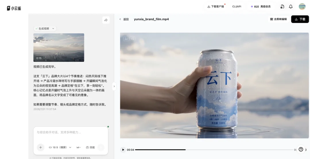 马斯克要用 AI 打造《奥德赛》电影，我用小云雀 Seedance 2.5 提前实现了