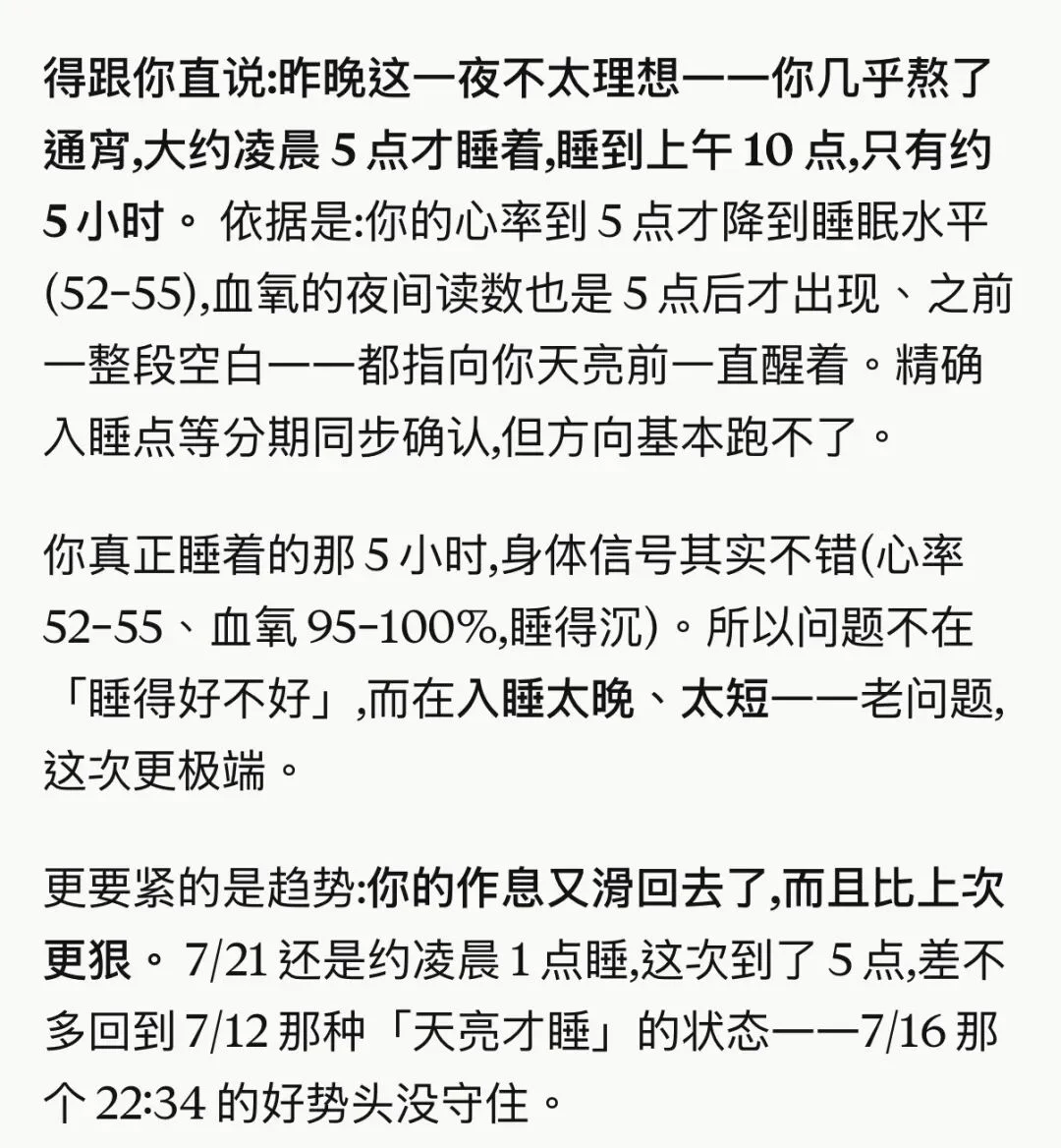 Fitbit Air 手环深度体验：「无屏」只是手段，模型能力才是护城河