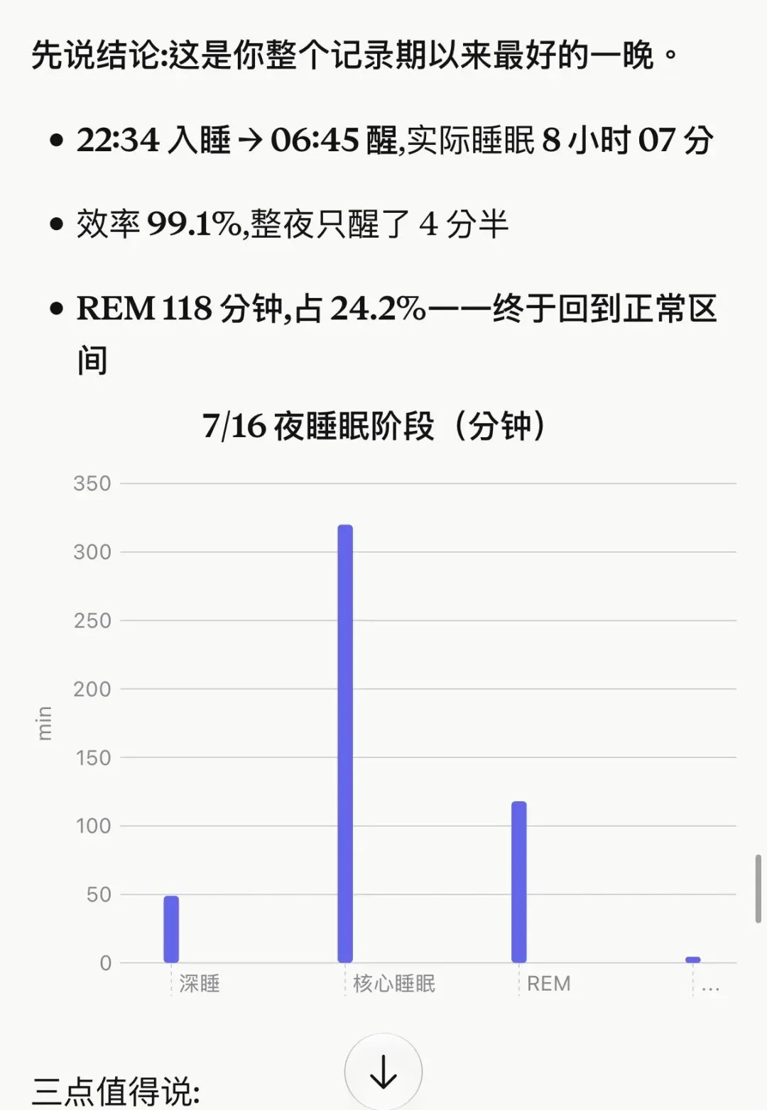 Fitbit Air 手环深度体验：「无屏」只是手段，模型能力才是护城河