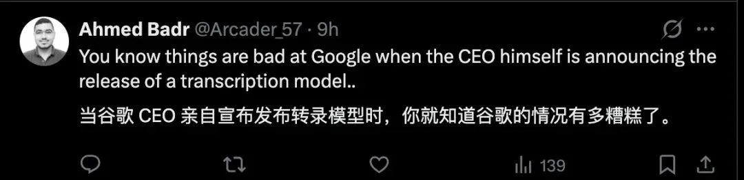 谷歌突然发布“最强听写模型”：Agent时代的落伍产品，还是关键拼图？