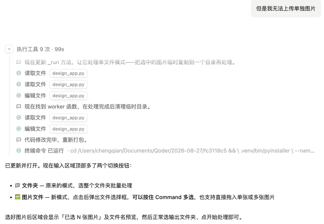 阿里全新Qoder上线!终于让编程能力外溢了