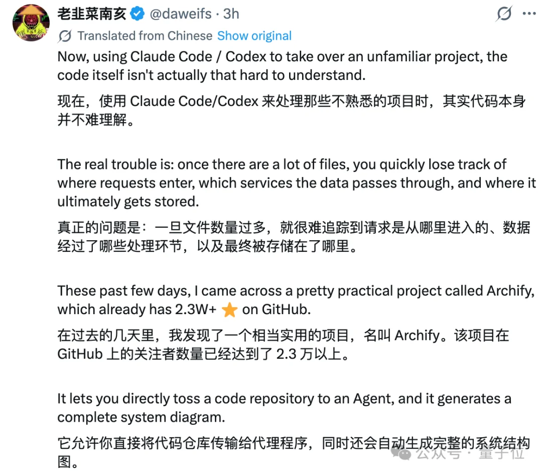 GitHub最热架构图Agent，开发者故事看哭了
