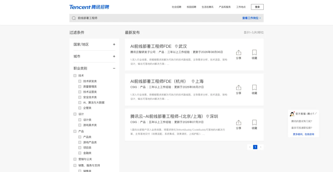 硅谷最火的新岗位,划出了 AI 时代职场的斩杀线