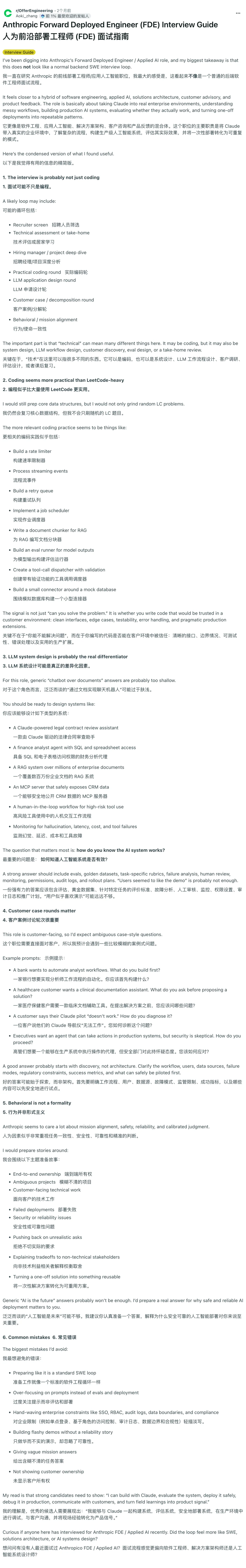 硅谷最火的新岗位,划出了 AI 时代职场的斩杀线
