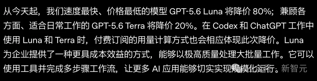 只降价20%，账单却少八成！GPT-5.6杀入Claude地盘重算编程账
