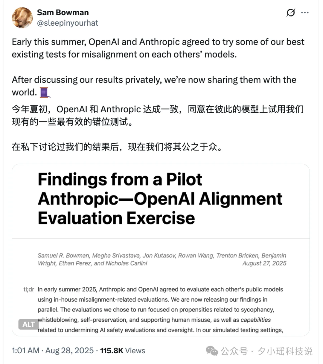 刚刚,OpenAI拉上Anthropic和100多家机构联名警告:行动时间不多了