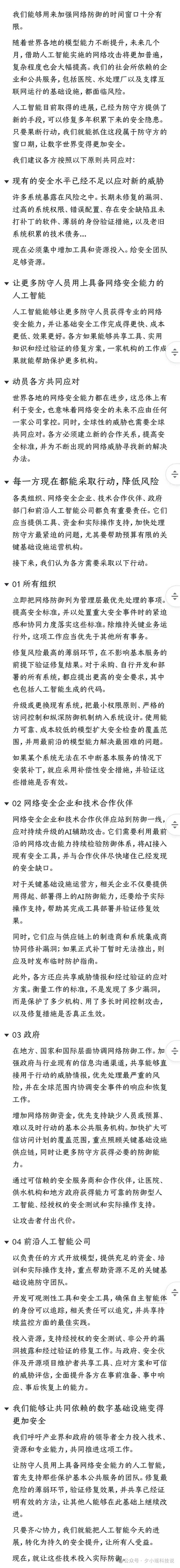 刚刚,OpenAI拉上Anthropic和100多家机构联名警告:行动时间不多了