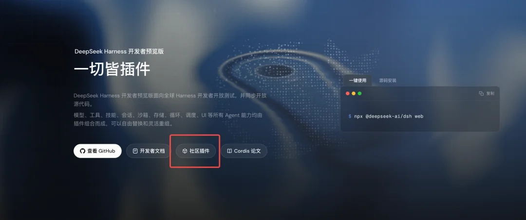 我们拆了 1.1 万个 DeepSeek Harness 插件,发现官方几乎没有建立插件治理机制