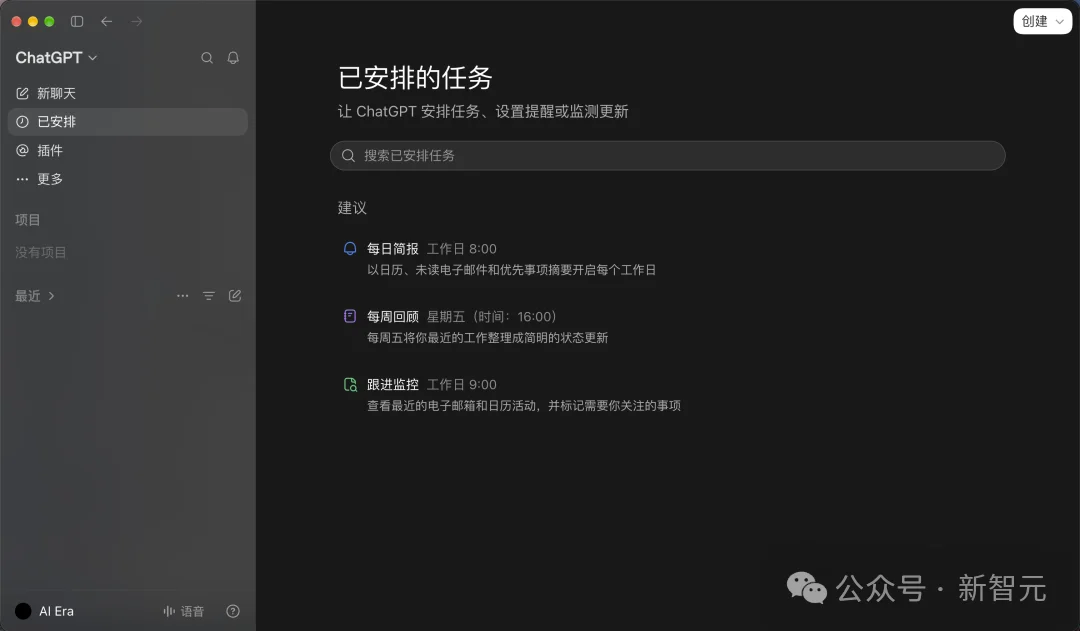 9亿人免费用，GPT私人秘书来了！