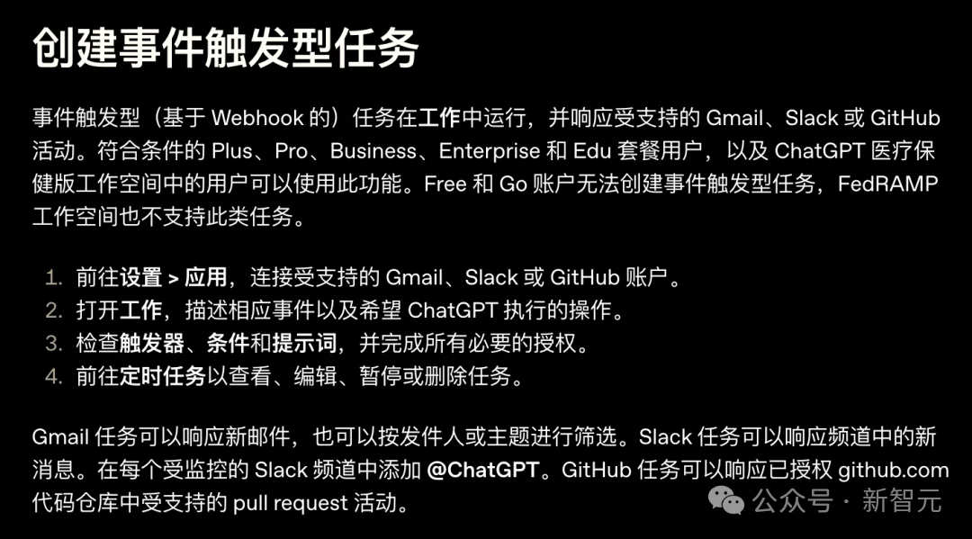 9亿人免费用，GPT私人秘书来了！