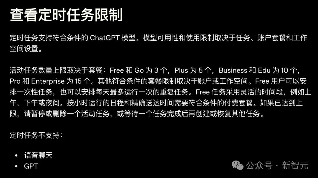 9亿人免费用，GPT私人秘书来了！