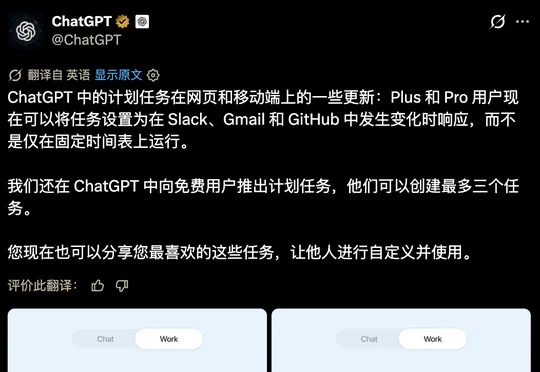 9亿人免费用，GPT私人秘书来了！