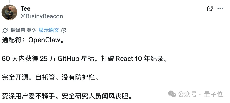 OpenClaw:红过,爱过,散了