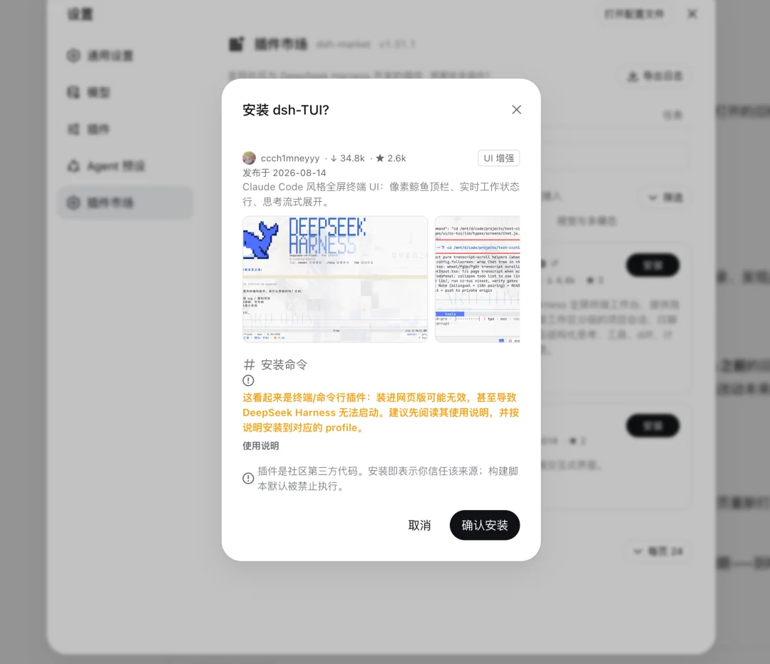 我们拆了 1.1 万个 DeepSeek Harness 插件,发现官方几乎没有建立插件治理机制