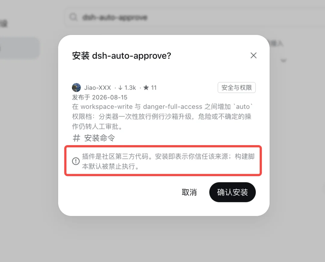 我们拆了 1.1 万个 DeepSeek Harness 插件,发现官方几乎没有建立插件治理机制