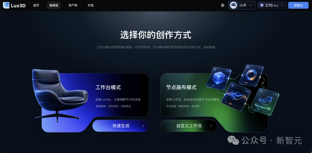 「牛来」20秒批量产！杭州黑马发布3D模型，世界模型底牌亮出