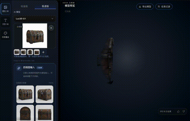 「牛来」20秒批量产！杭州黑马发布3D模型，世界模型底牌亮出