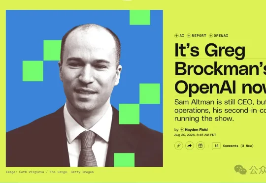 奥特曼还是CEO，OpenAI已经姓Brockman了
