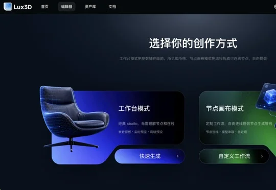 「牛来」20秒批量产！杭州黑马发布3D模型，世界模型底牌亮出