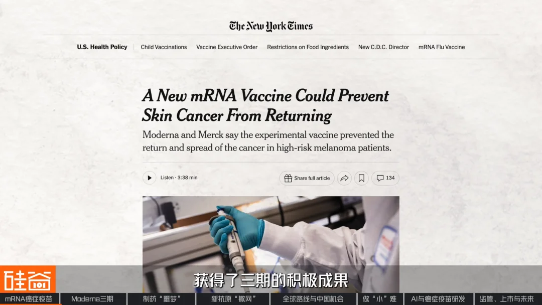 mRNA的第二战场：拆解人类首个肿瘤疫苗三期突破｜对话艾博生物CEO英博