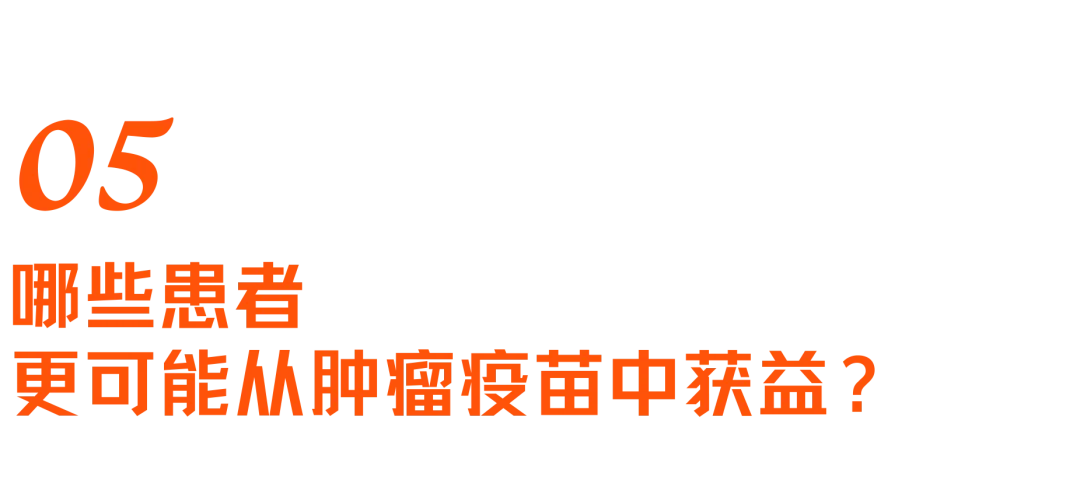mRNA的第二战场：拆解人类首个肿瘤疫苗三期突破｜对话艾博生物CEO英博