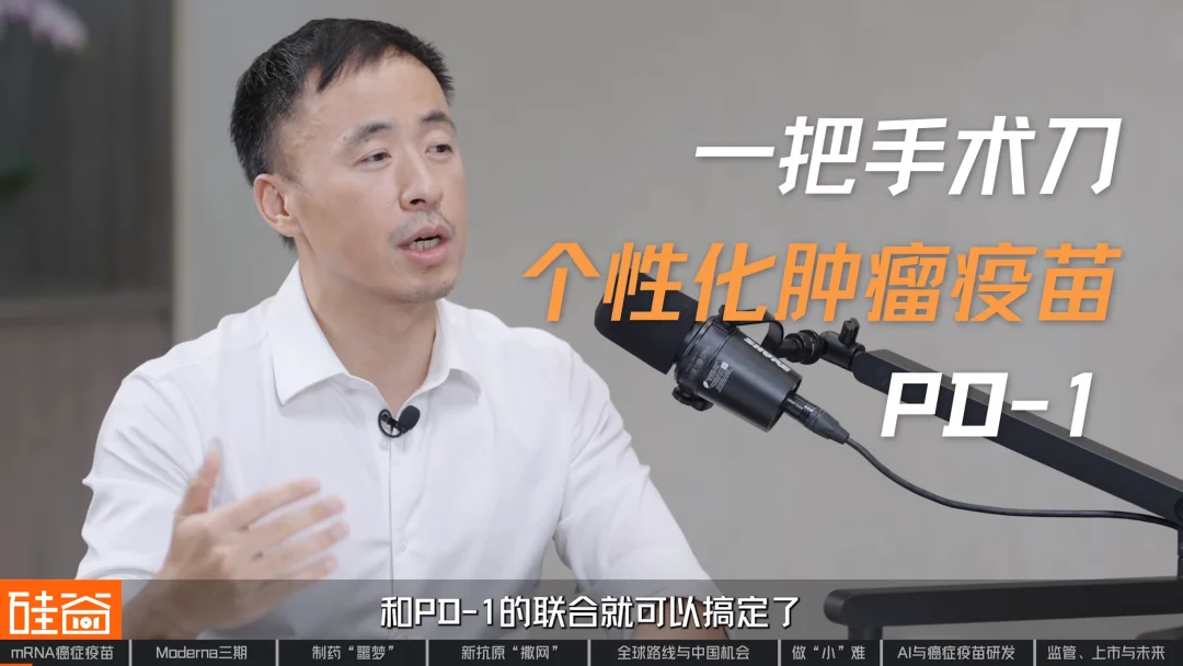 mRNA的第二战场：拆解人类首个肿瘤疫苗三期突破｜对话艾博生物CEO英博