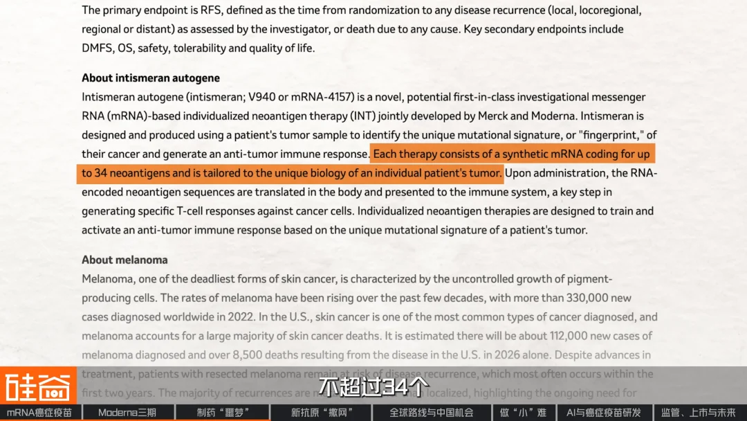 mRNA的第二战场：拆解人类首个肿瘤疫苗三期突破｜对话艾博生物CEO英博
