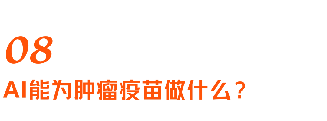 mRNA的第二战场：拆解人类首个肿瘤疫苗三期突破｜对话艾博生物CEO英博