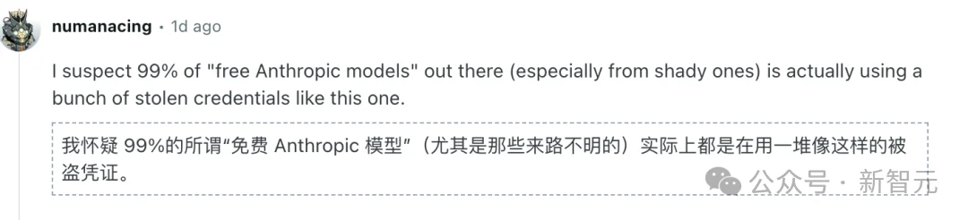 突发!Claude遭大规模盗号,大批用户被强制注销